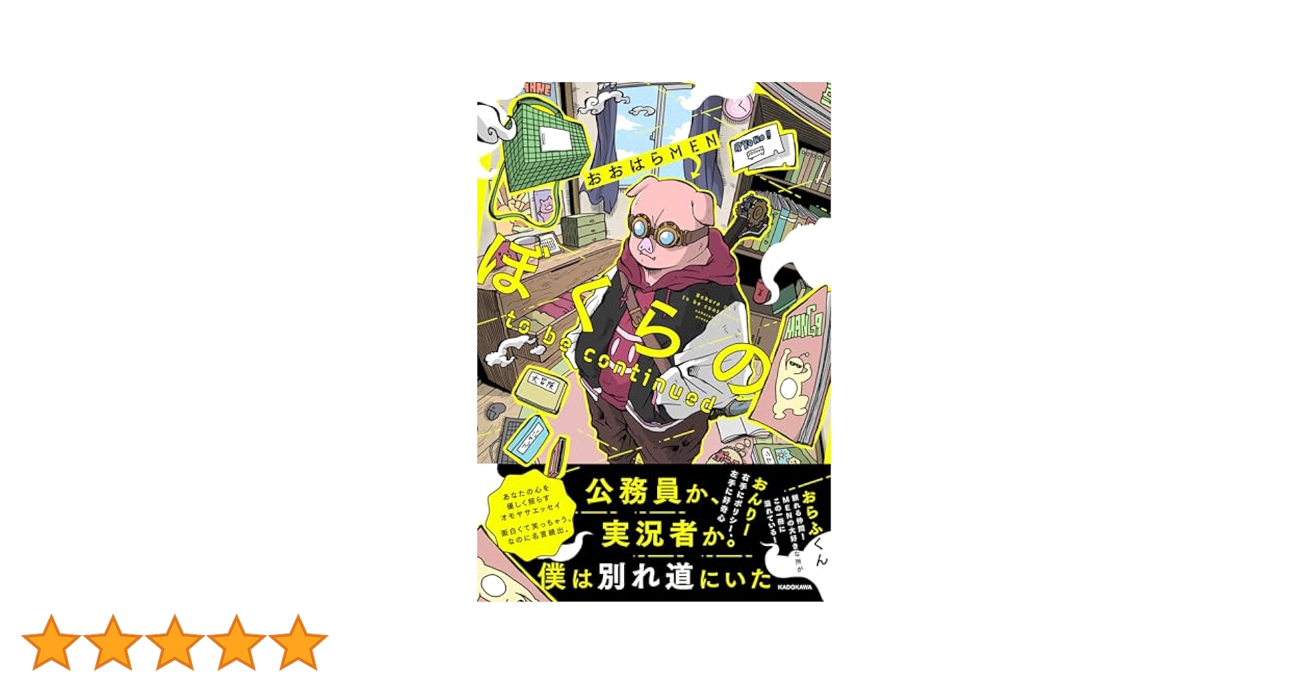 世界文学　バラバラです 世界文学全集1～66巻，風と共に去りぬ1,2巻（10,15,16,20,21,36